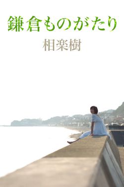自由的她们第一季